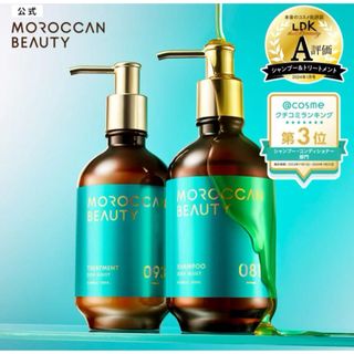 モロッカンオイル(Moroccan oil)のモロッカンビューティー ディープモイスト シャンプー＆トリートメント　430ml(シャンプー/コンディショナーセット)