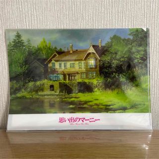 ジブリ(ジブリ)の思い出のマーニー 種田陽平展 クリアファイル 見開き スタジオジブリ グッズ(クリアファイル)