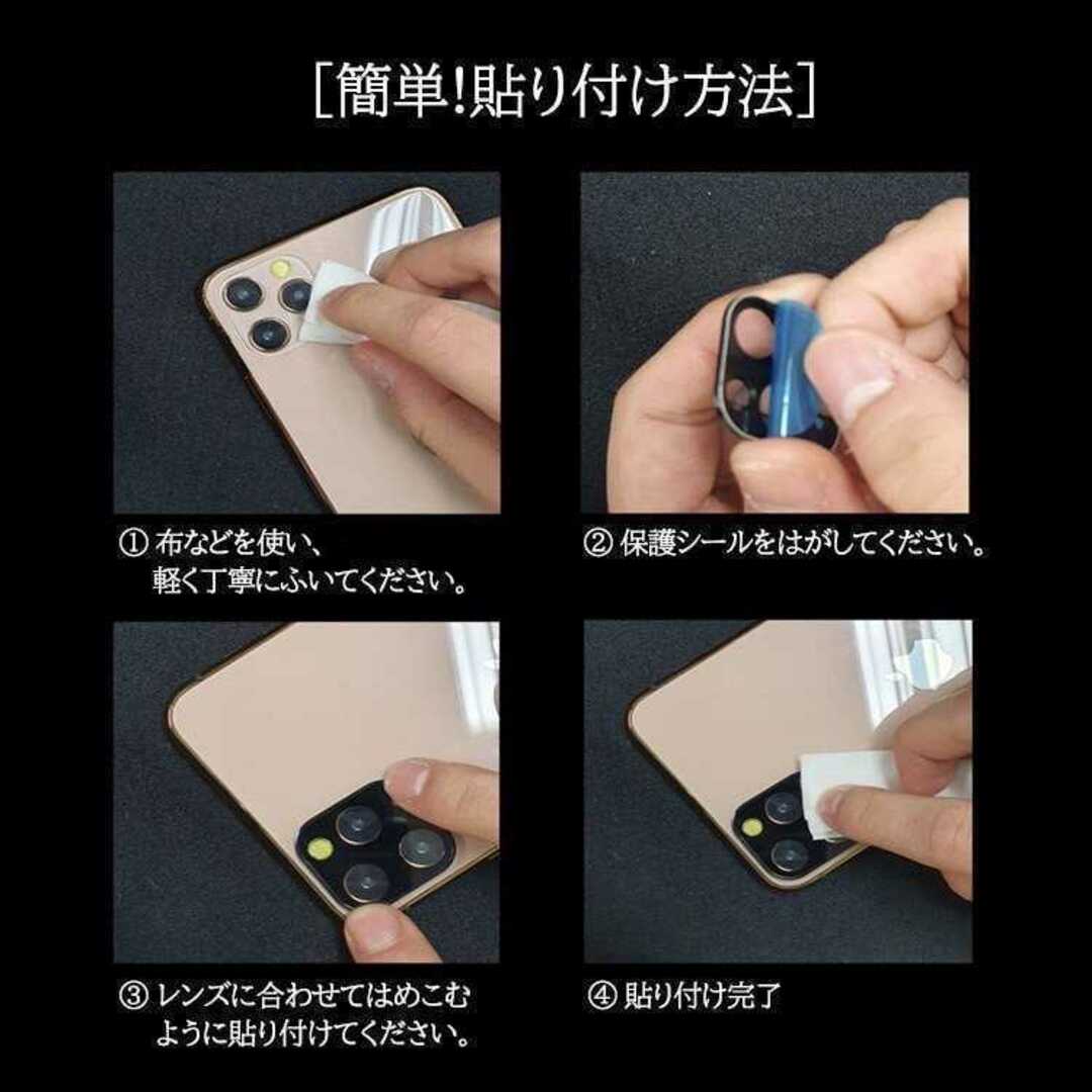 【iPhone12promax】カメラレンズ 保護 カメラフィルム フィルム スマホ/家電/カメラのスマホアクセサリー(iPhoneケース)の商品写真