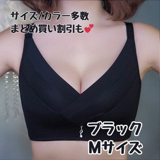 ナイトブラ ノンワイヤー ブラジャー 美乳 補正ブラ バストアップ ブラック(ブラ)