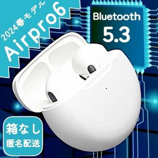 2024年モデル AirPro6 ホワイト 白 ワイヤレスイヤホン 箱無し(ヘッドフォン/イヤフォン)