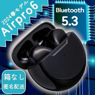 2024年モデル AirPro6 ブラック 黒 ワイヤレスイヤホン 箱無し(ヘッドフォン/イヤフォン)