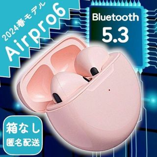 2024年モデル AirPro6 ピンク　PINK ワイヤレスイヤホン 箱無し(ヘッドフォン/イヤフォン)