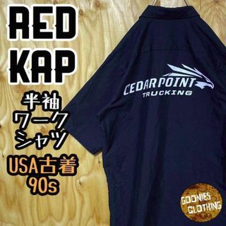 レッドキャップ(RED KAP)のUSA古着 90s 半袖 ブラック レッドキャップ 黒 プリント ワークシャツ(シャツ)