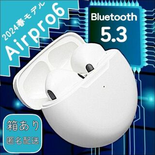 2024年モデル AirPro6 ホワイト 白 ワイヤレスイヤホン 箱あり(ヘッドフォン/イヤフォン)