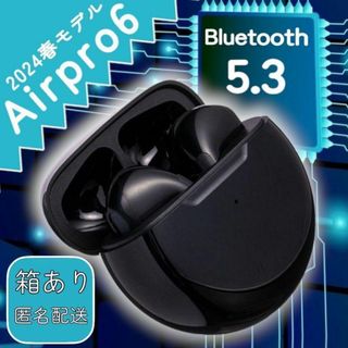 2024年モデル AirPro6 黒　ブラック　 ワイヤレスイヤホン 箱あり(ヘッドフォン/イヤフォン)