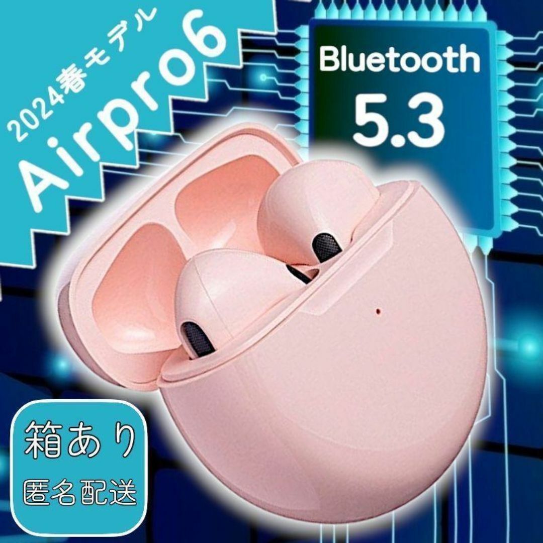 2024年モデル AirPro6 ピンク　PINK ワイヤレスイヤホン 箱無し スマホ/家電/カメラのオーディオ機器(ヘッドフォン/イヤフォン)の商品写真