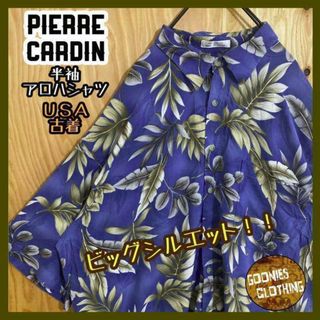 ピエールカルダン(pierre cardin)のピエール カルダン 柄シャツ USA古着 半袖 アロハ シャツ 総柄 ブルー 夏(シャツ)