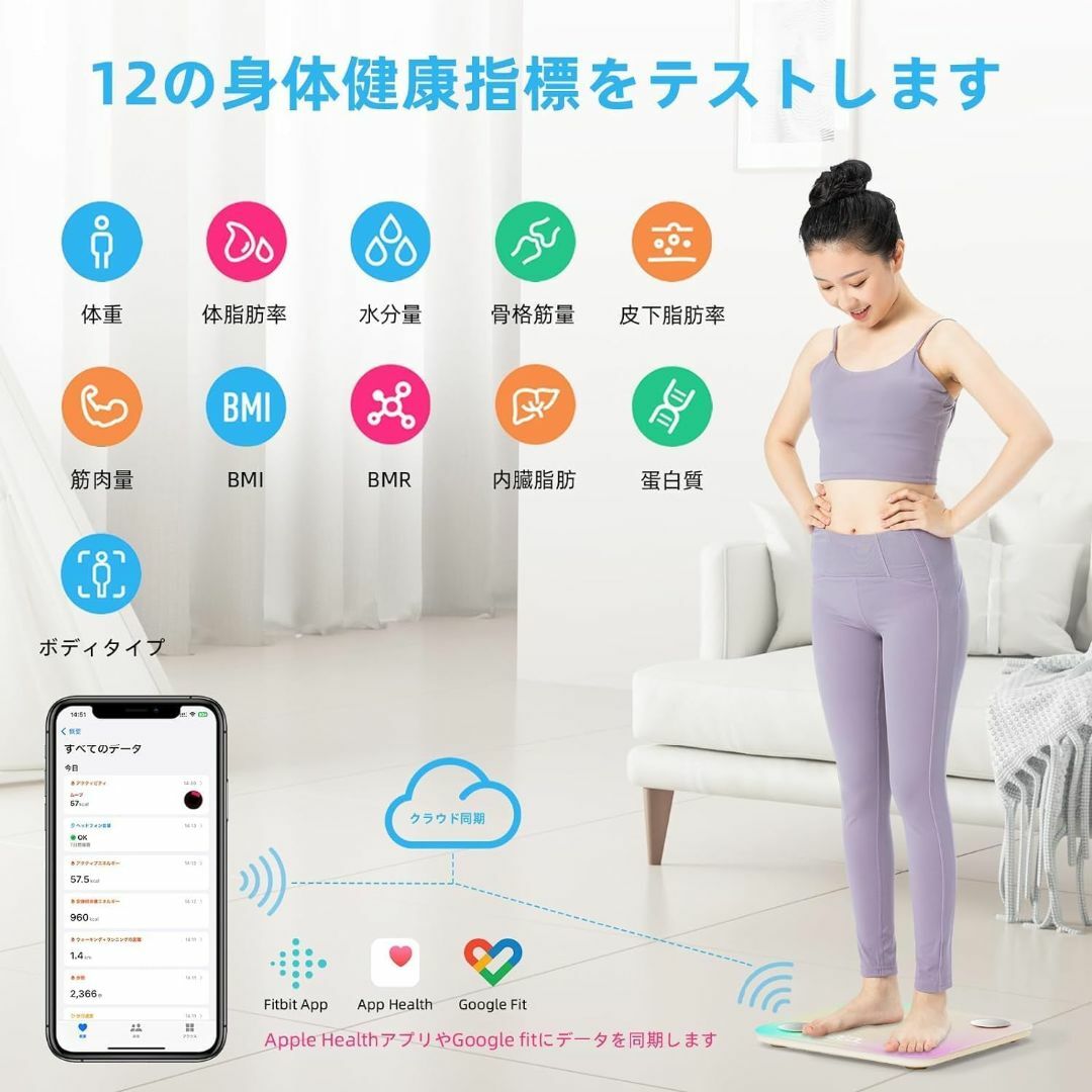 体重計 スマホ連動 【新登場・BIA測定技術】 体脂肪計 高精度 体組成計 体重 スマホ/家電/カメラの美容/健康(その他)の商品写真