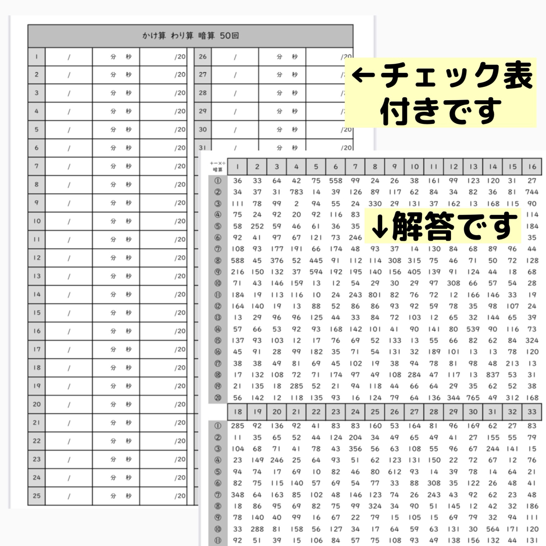 86暗算かけ算わり算50回プリント  集中力　計算　右脳　鍛える エンタメ/ホビーの本(語学/参考書)の商品写真