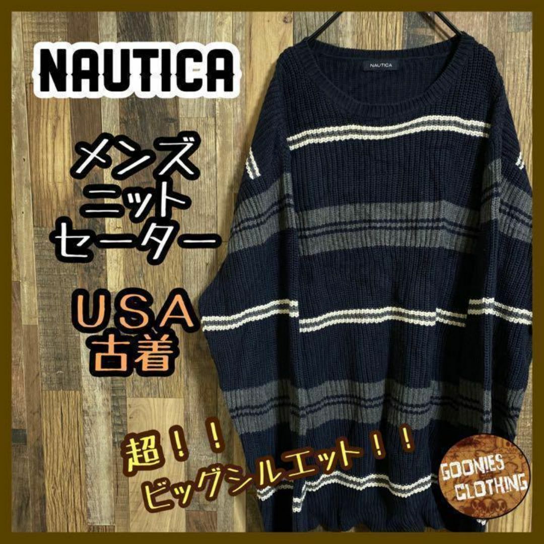 NAUTICA(ノーティカ)のノーティカ ニット セーター XXL ボーダー柄 USA古着 90s 長袖ニット メンズのトップス(ニット/セーター)の商品写真