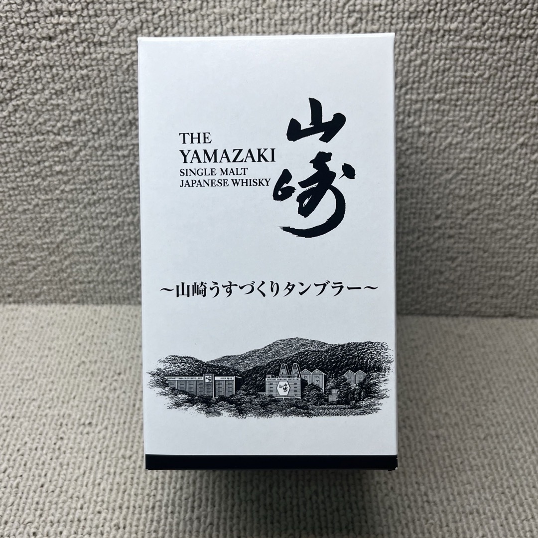 東洋佐々木ガラス(トウヨウササキガラス)の新品未使用　サントリーウイスキー山崎うすづくりタンブラー　2個セット インテリア/住まい/日用品のキッチン/食器(タンブラー)の商品写真