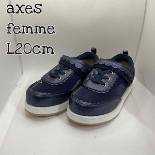 新品 axesfemme シャイニースニーカー　20cm 発表会