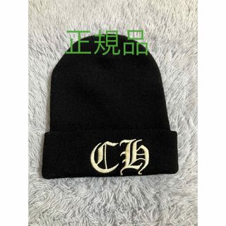 Chrome Hearts - クロムハーツニット帽