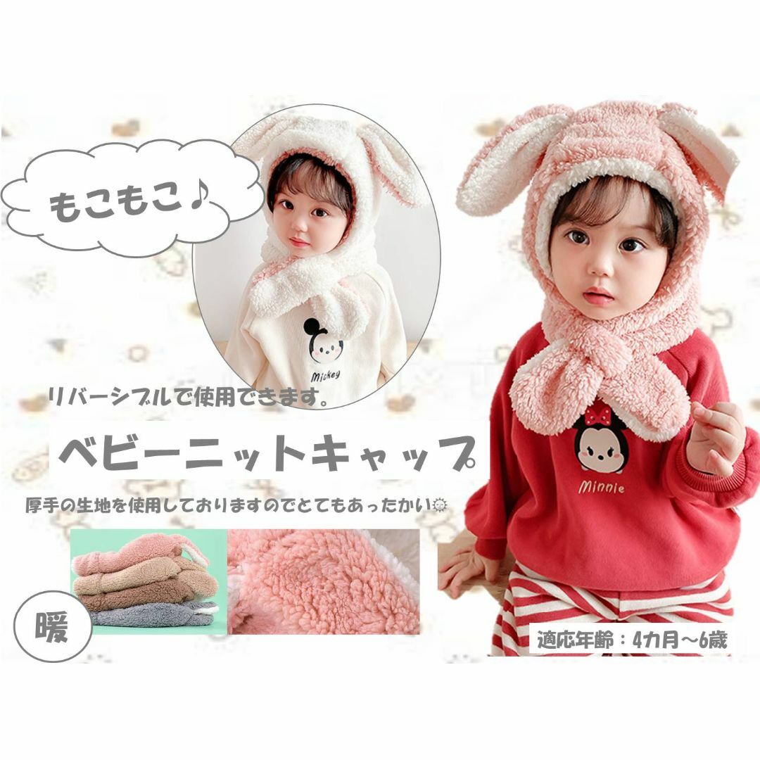 ベビーニットキャップ　子供用マフラー　ぼうし型マフラー　かわいい　防寒 キッズ/ベビー/マタニティのこども用ファッション小物(マフラー/ストール)の商品写真