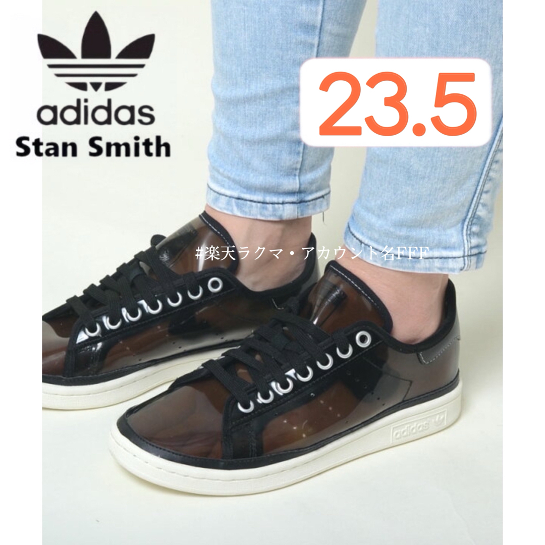 STANSMITH（adidas）(スタンスミス)の23.5cm【新品】adidas｜スタンスミスW｜ブラック｜シースルー(クリア) レディースの靴/シューズ(スニーカー)の商品写真