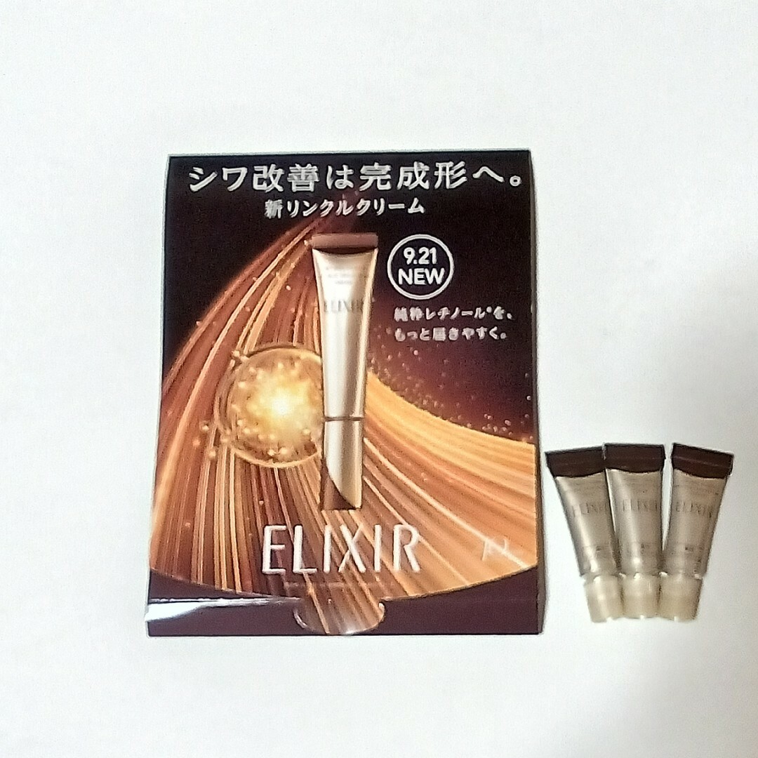 ELIXIR(エリクシール)のエリクシールレチノパワーリンクルクリーム コスメ/美容のスキンケア/基礎化粧品(アイケア/アイクリーム)の商品写真