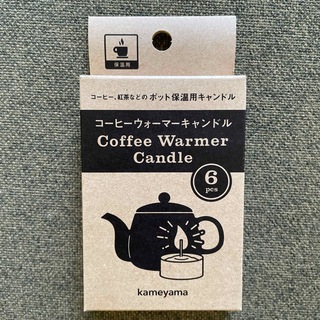 カメヤマ(Kameyama)のカメヤマ｜Kameyama カメヤマキャンドル コーヒーウォーマーキャンドル6P(キャンドル)