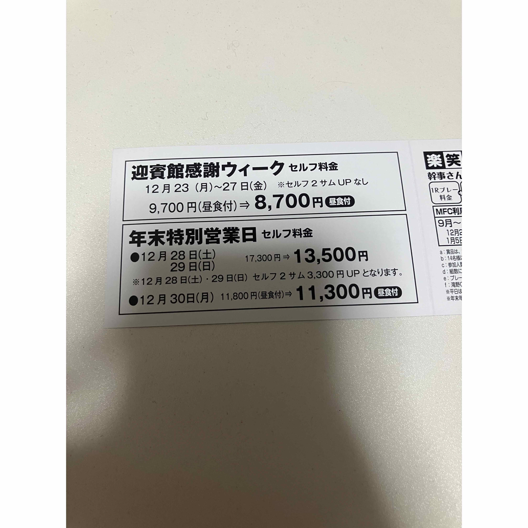 割引 滝野カントリークラブ　滝野カントリー倶楽部　ゴルフ　割引券　加東市　迎賓館 チケットのスポーツ(ゴルフ)の商品写真