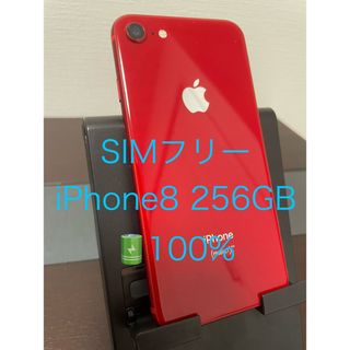 アップル(Apple)のSIMフリー iPhone8 256GB レッド バッテリー100%(スマートフォン本体)