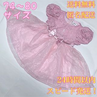 SHEIN - 【送料無料！匿名配送！】SHEIN★ベビードレス★ベビーピンク★74〜80cm