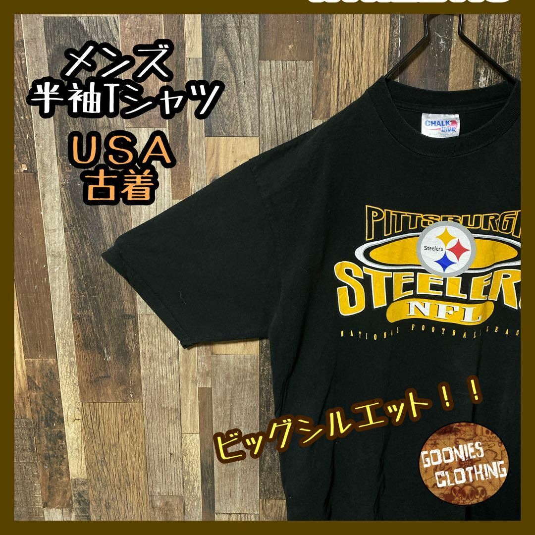 メンズ ブラック カレッジロゴ風 NFL XL USA古着 半袖 Tシャツ メンズのトップス(Tシャツ/カットソー(半袖/袖なし))の商品写真