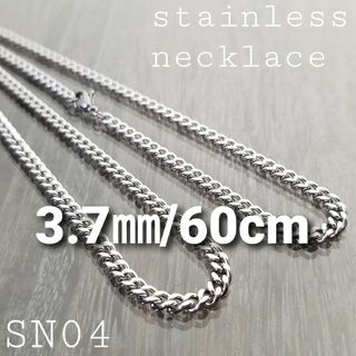 ALLステンレス製☆SN04☆3.7㎜/60cm☆ネックレス チェーン(ネックレス)