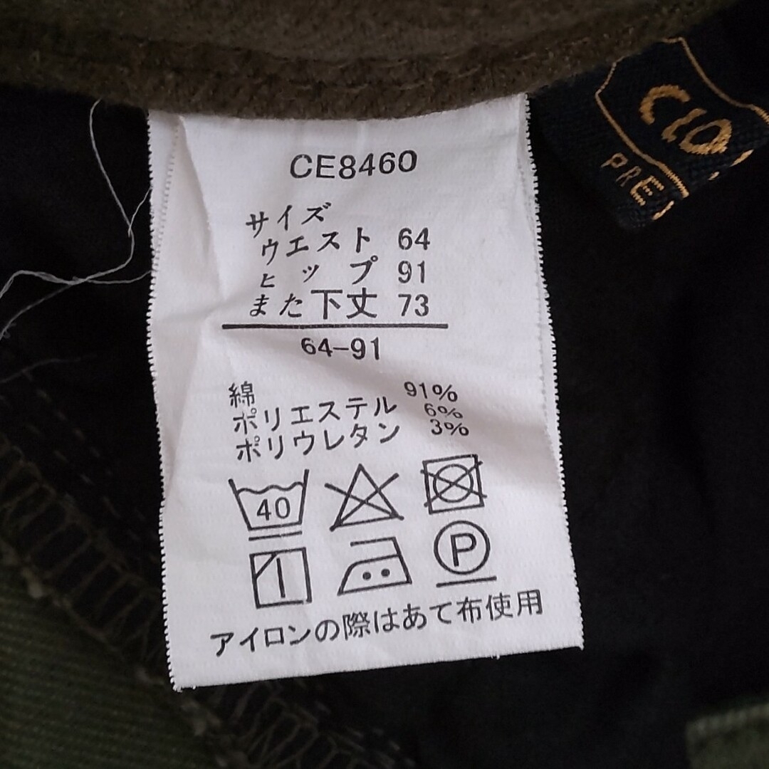 カーキパンツ レディースのパンツ(デニム/ジーンズ)の商品写真