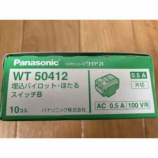 パナソニック(Panasonic)のWT50412 埋込パイロットほたるスイッチB 片切スイッチ 0.5A(その他)