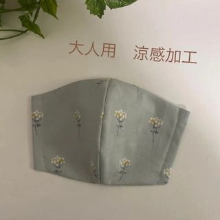 大人用マスク　立体マスク　花　涼感加工(外出用品)