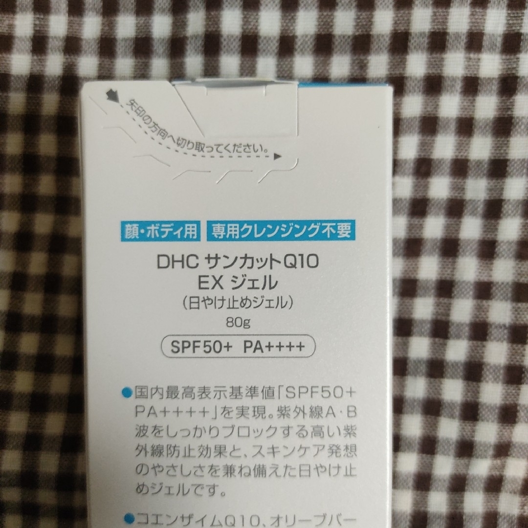 DHC(ディーエイチシー)の【新品　未開封】DHC サンカットQ10 EX ジェル　日焼け止め コスメ/美容のボディケア(日焼け止め/サンオイル)の商品写真