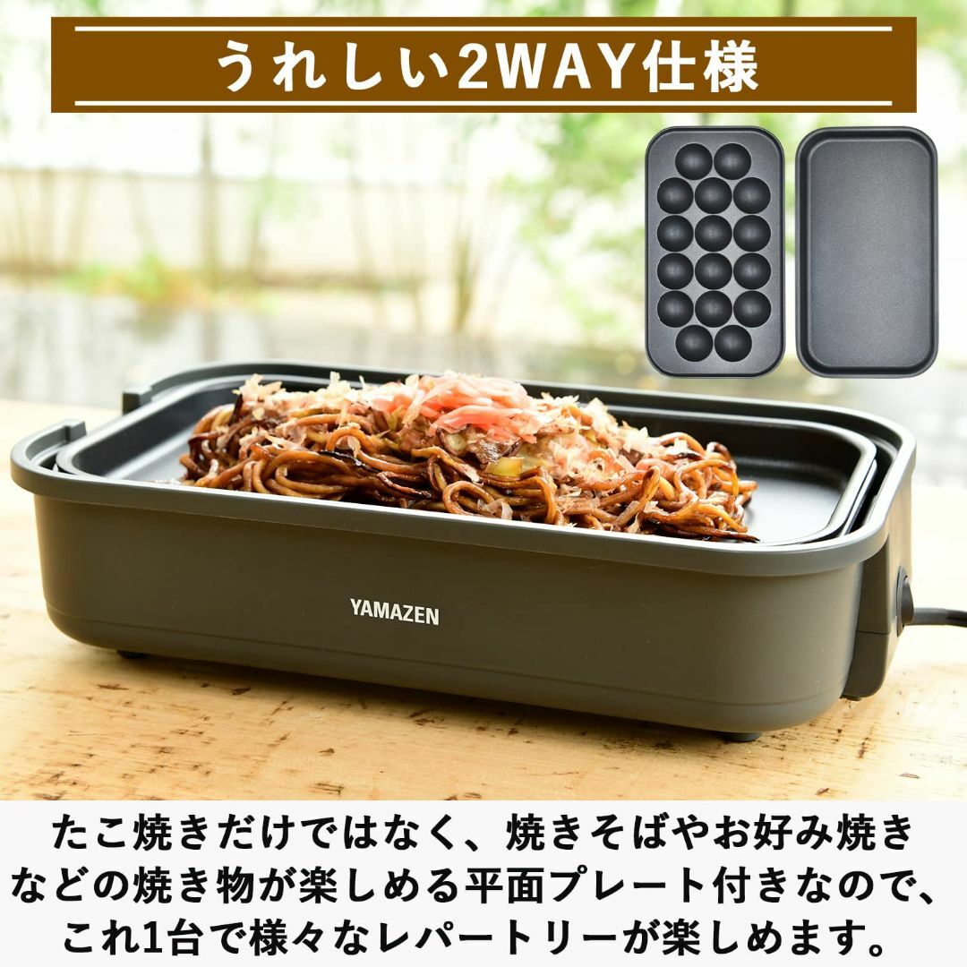 [山善] たこ焼き器 2WAY 平面プレート付 16穴 卓上 着脱式プレート フ スマホ/家電/カメラの生活家電(その他)の商品写真