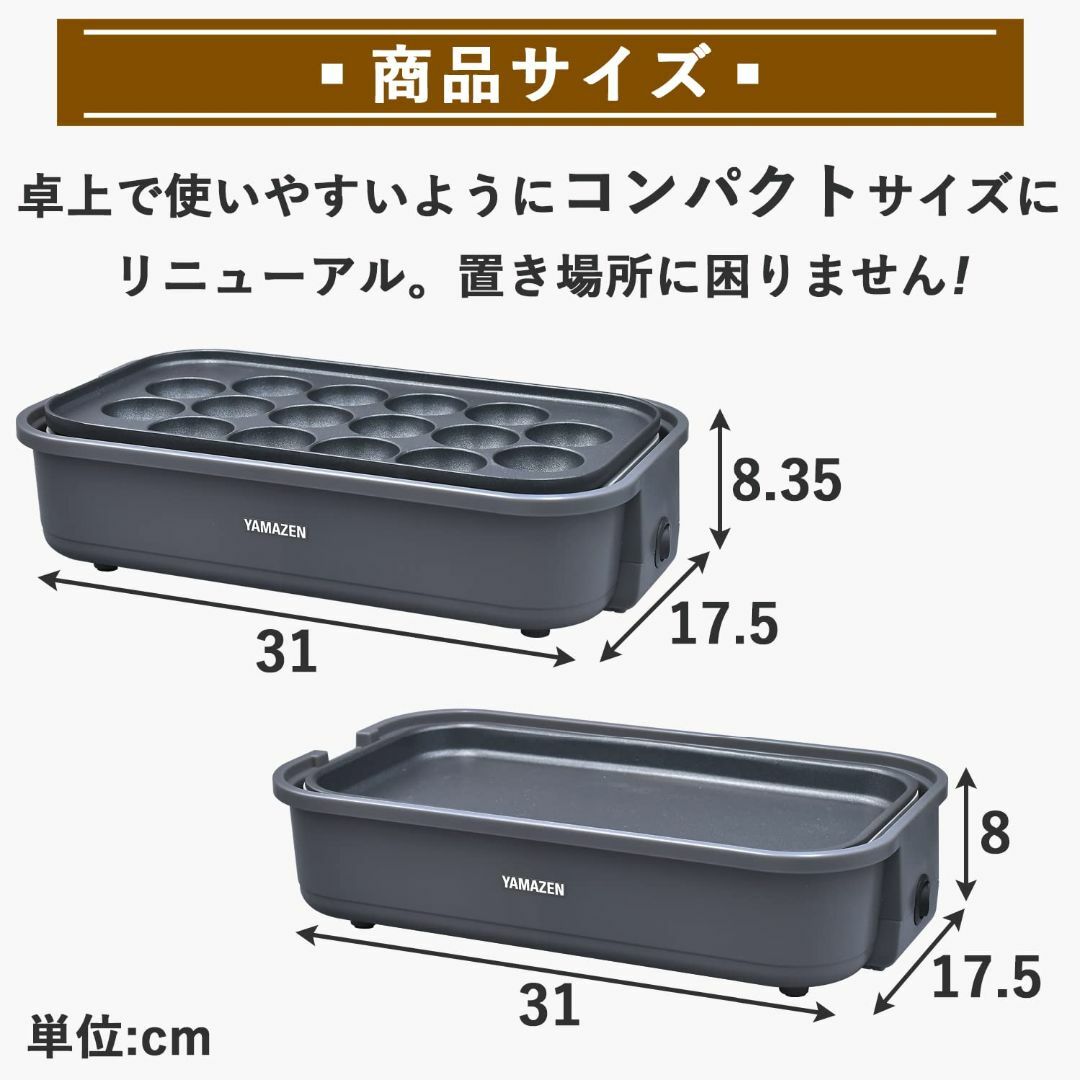 [山善] たこ焼き器 2WAY 平面プレート付 16穴 卓上 着脱式プレート フ スマホ/家電/カメラの生活家電(その他)の商品写真