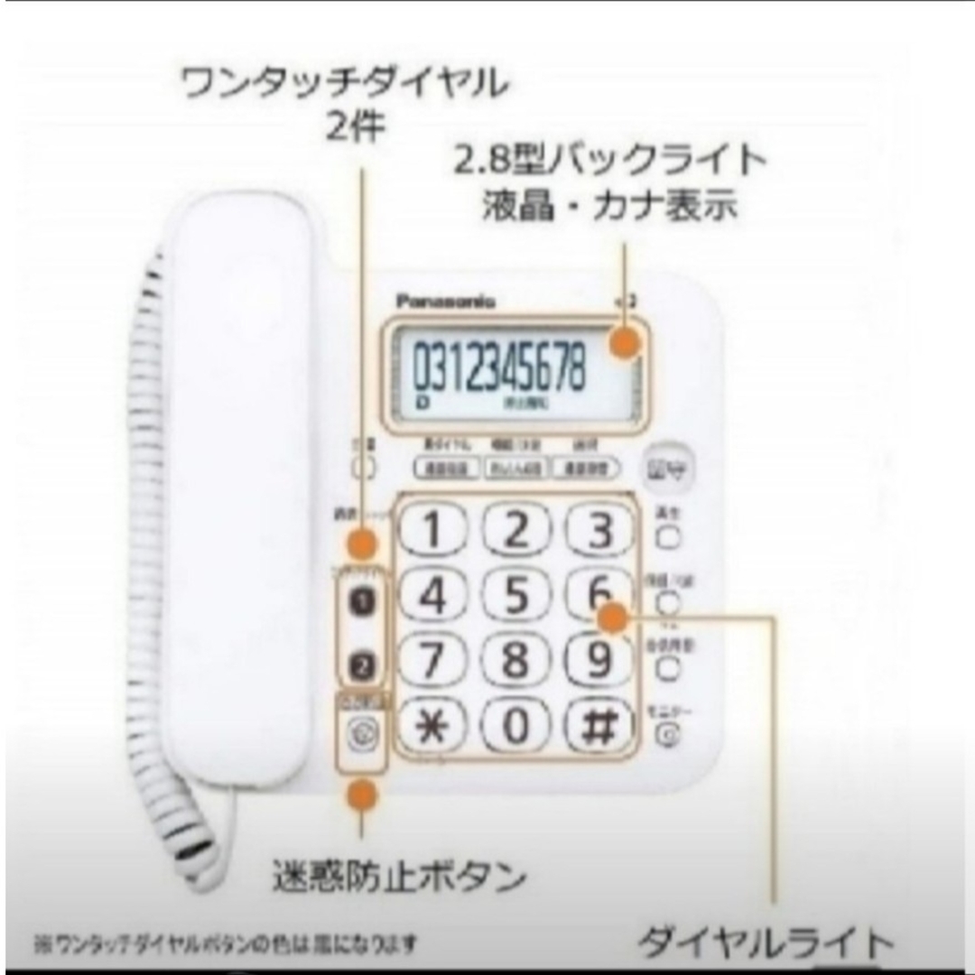 Panasonic(パナソニック)の新品 即発送パナソニック 留守番 電話機 VE-GD27-W 親機のみ スマホ/家電/カメラの生活家電(その他)の商品写真