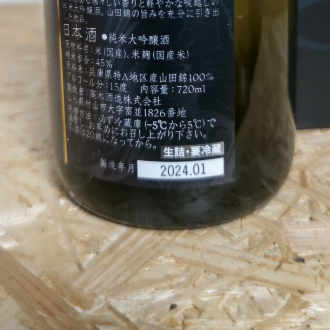 十四代(ジュウヨンダイ)の十四代別撰諸白 食品/飲料/酒の酒(日本酒)の商品写真