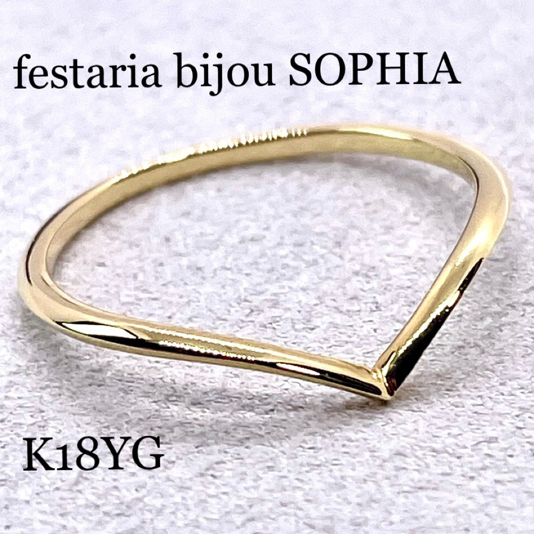 festaria bijou SOPHIA(フェスタリアビジュソフィア)の購入前にコメント必須様専用ページ レディースのアクセサリー(リング(指輪))の商品写真