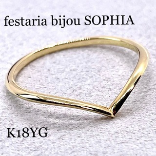 フェスタリアビジュソフィア(festaria bijou SOPHIA)の購入前にコメント必須様専用ページ(リング(指輪))