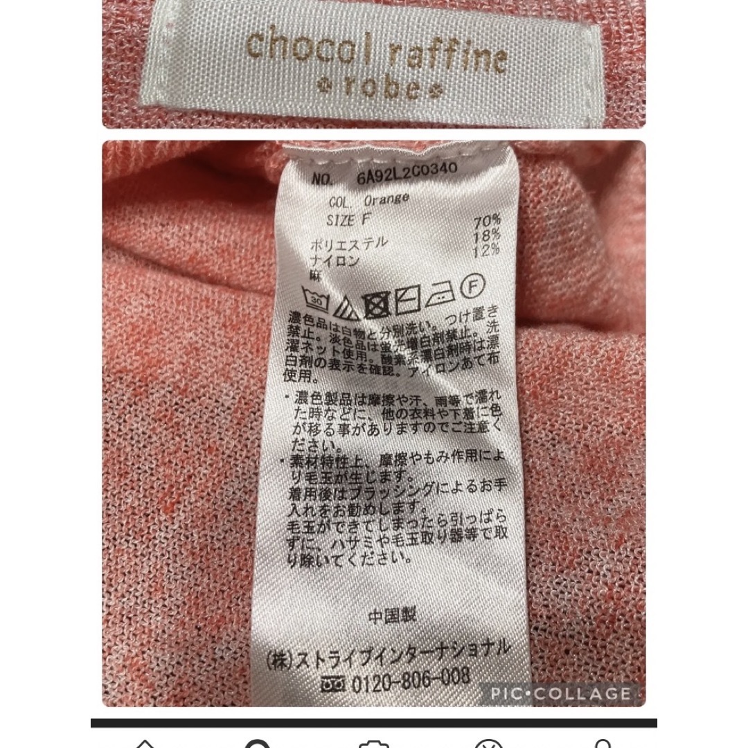 chocol raffine robe(ショコラフィネローブ)の932.chocol raffine robeピンク寄りオレンジのトップス⭐︎ レディースのトップス(カットソー(長袖/七分))の商品写真