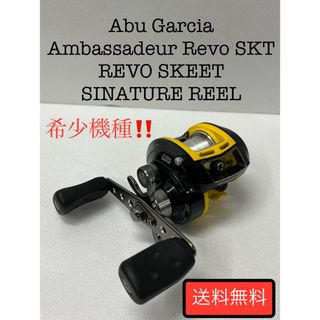 アブガルシア(AbuGarcia)の超希少 限定200台? アブガルシア アンバサダー レボ スキート・リースモデル(リール)