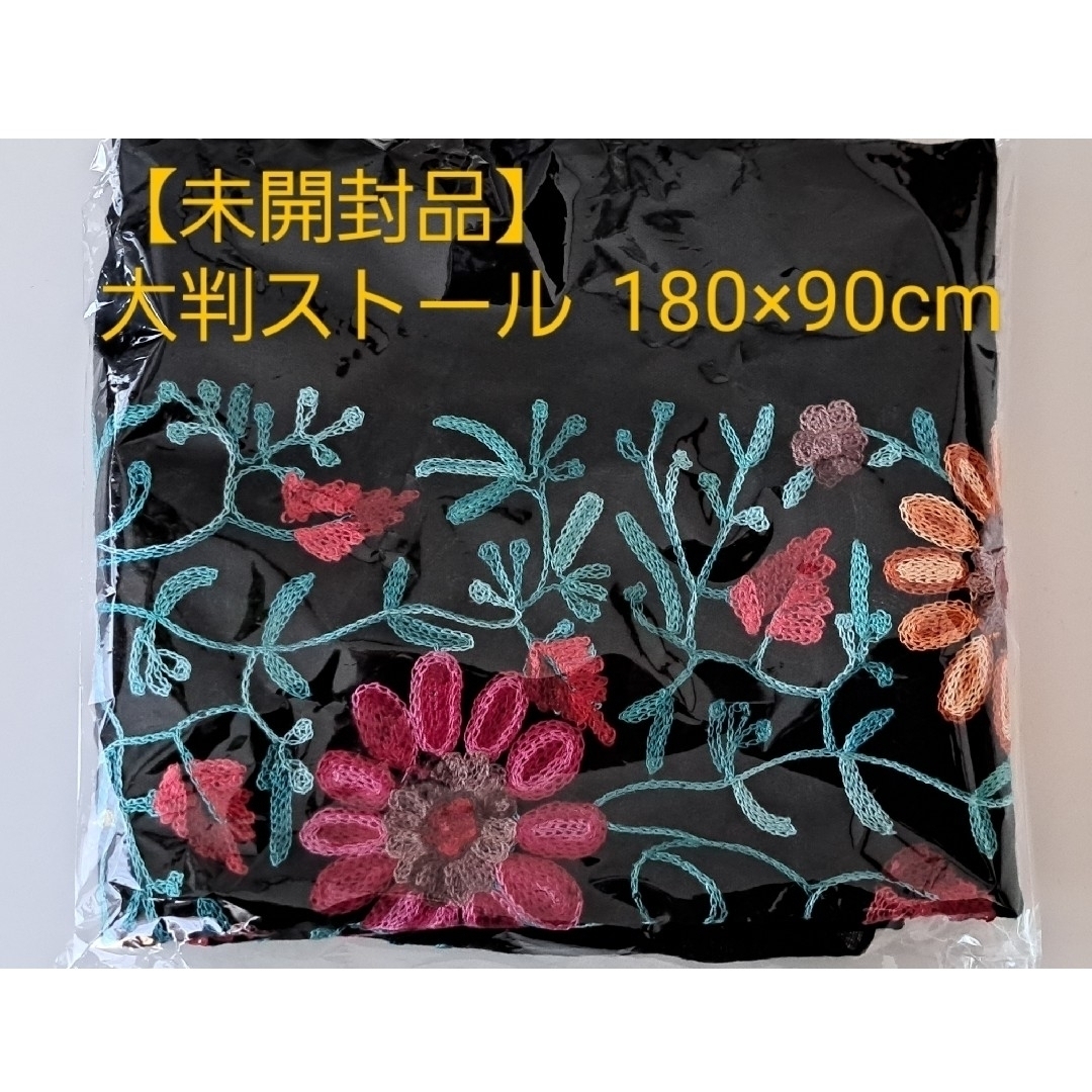 【未開封品】大判ストール　ブラック　花刺繍 レディースのファッション小物(ストール/パシュミナ)の商品写真