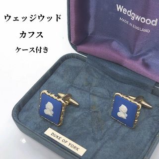 WEDGWOOD - ケース付き　ウェッジウッド　WEDGWOOD　カフス　DUKE OF YORK