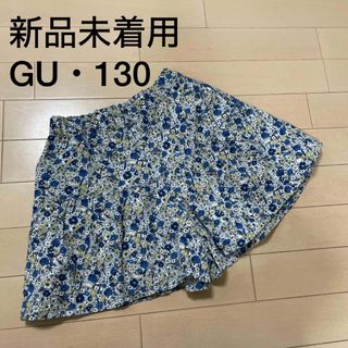 ジーユー(GU)のいちご様専用★新品未着用★GU★キュロットパンツ 130、ブルー系花柄(パンツ/スパッツ)