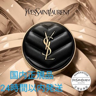 イヴサンローラン(Yves Saint Laurent)の新品未使用　公式購入　リニューアル版　アンクル ド ポー ルクッションＮ20(ファンデーション)