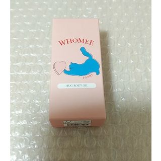 フーミー(WHOMEE)のフーミーハグボディオイル20ml(ボディオイル)