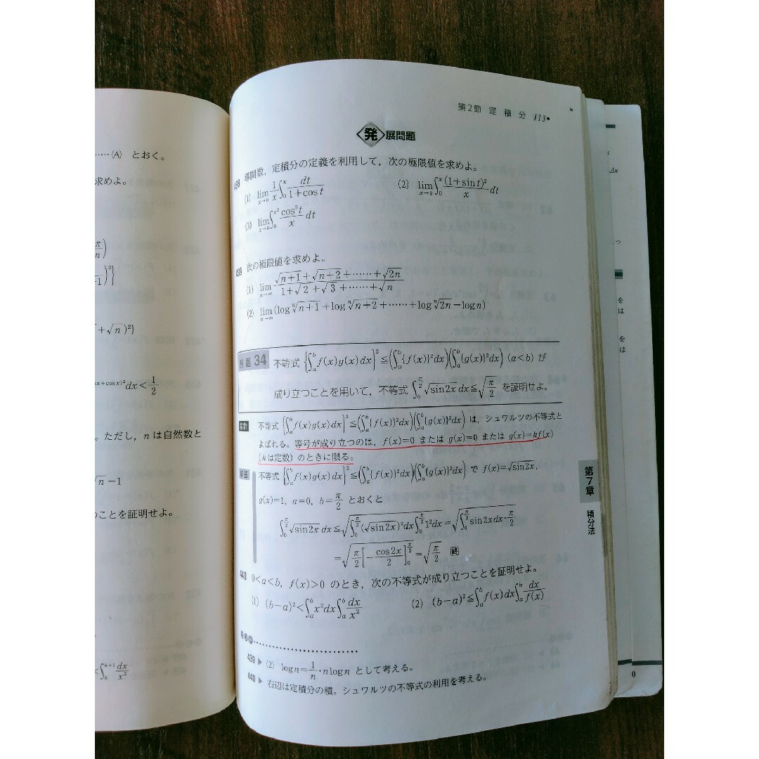 2022 改訂版 4STEP 数学Ⅲ 数研出版 エンタメ/ホビーの本(語学/参考書)の商品写真