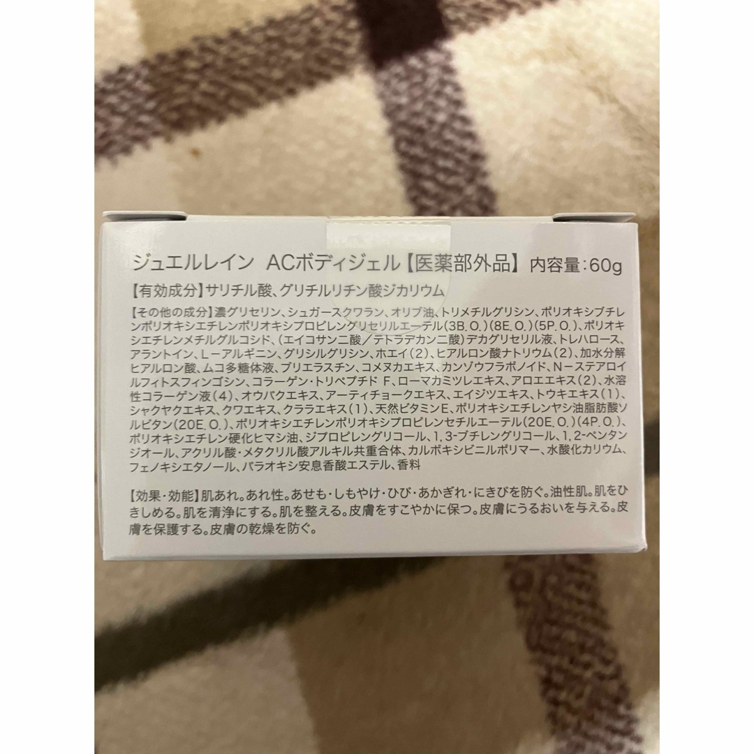 【匿名配送】ジュエルレイン　ACボディジェル60g 3個 コスメ/美容のボディケア(ボディクリーム)の商品写真