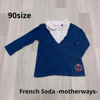 マザウェイズ(motherways)の1452 キッズ服 / French Soda / 長袖 トップス 90(Tシャツ/カットソー)