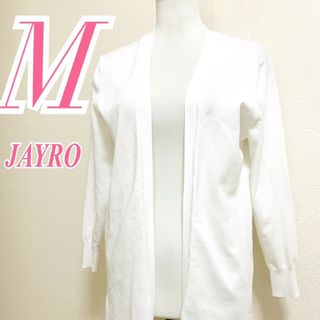 ジャイロ(JAYRO)のロングカーディガン　M　ホワイト　きれいめ　オフィス　レーヨン　ポリ(カーディガン)