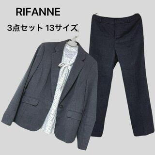 リファンネ(RIFANNE)のRifanne 東京ソワール 3点 セット パンツ上下セット ブラウン LL(スーツ)