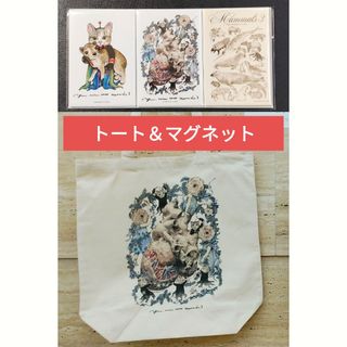 ヒグチユウコ - ヒグチユウコ　大哺乳類展３ 心臓 トートバッグ ＆ マグネット セット